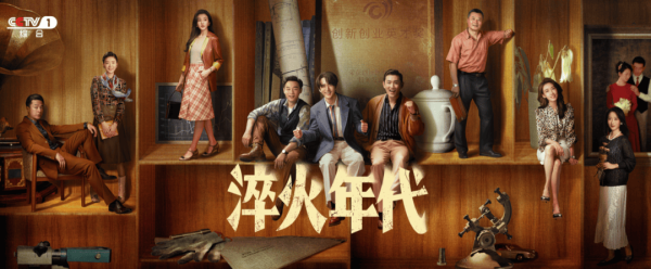 集采优配 《淬火年代》恐难再现“江河”宇宙的辉煌